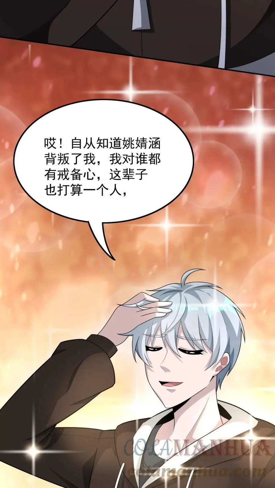 第51话 没用的金银财宝2