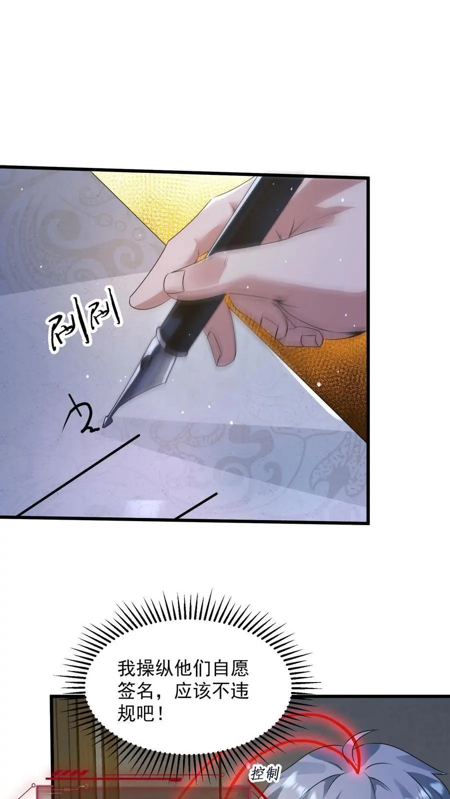 第309话 签订契约，许下愿望7