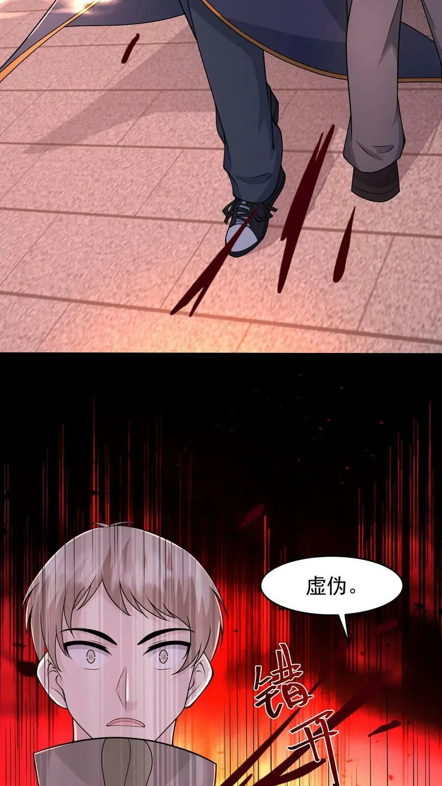 第87话 表面粉丝14