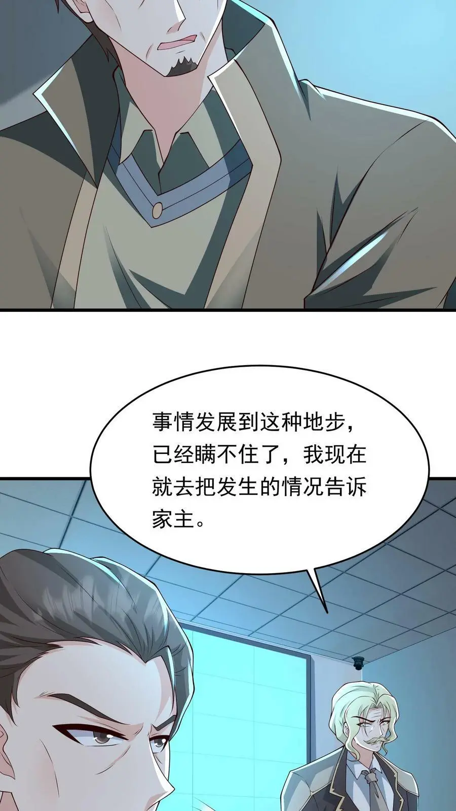 第169话 任务：断了前生23