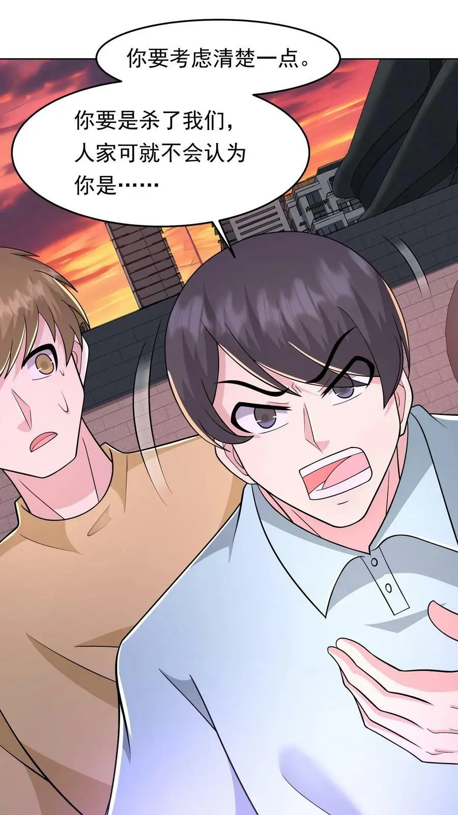 第87话 表面粉丝26