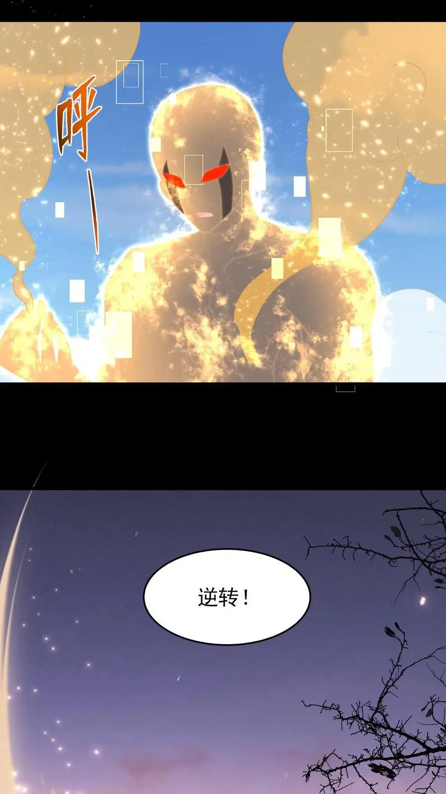 第198话 逆转25