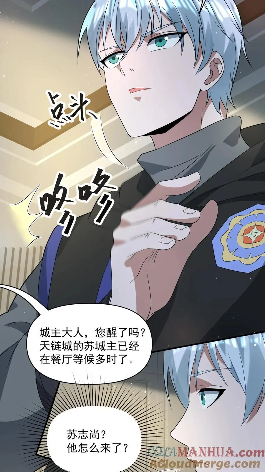 第252话 老顾客打八折6