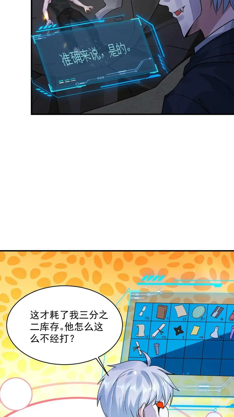 第185话 该结束了！29