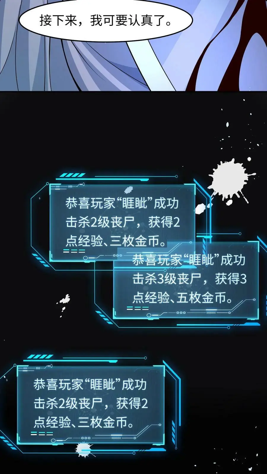 第35话 第一次开金手指7