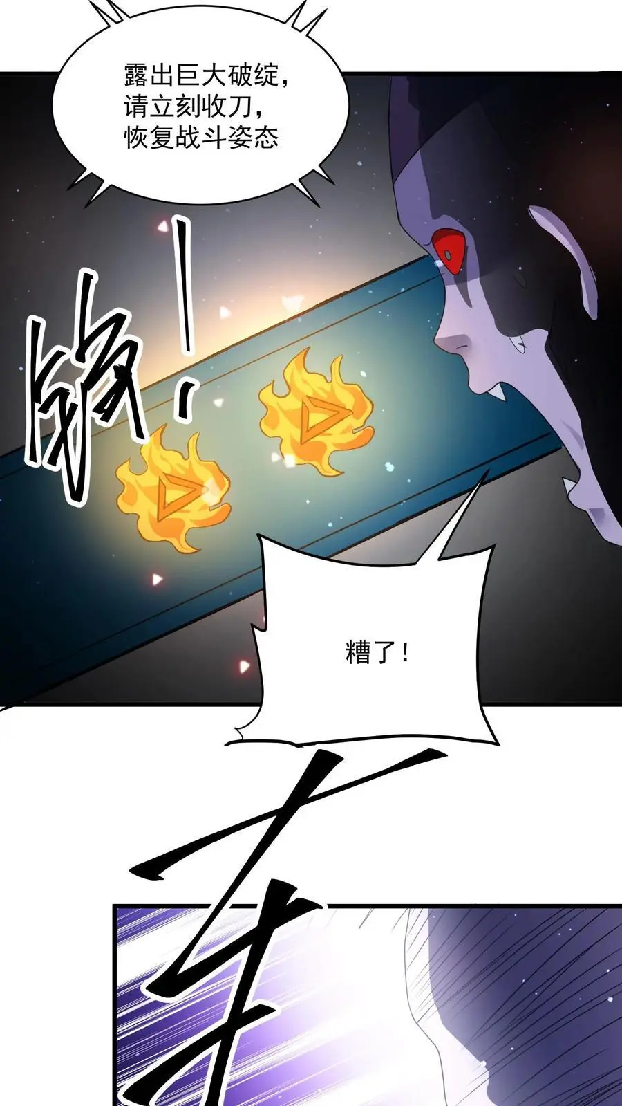 第316话 以凡人之躯比肩机甲19