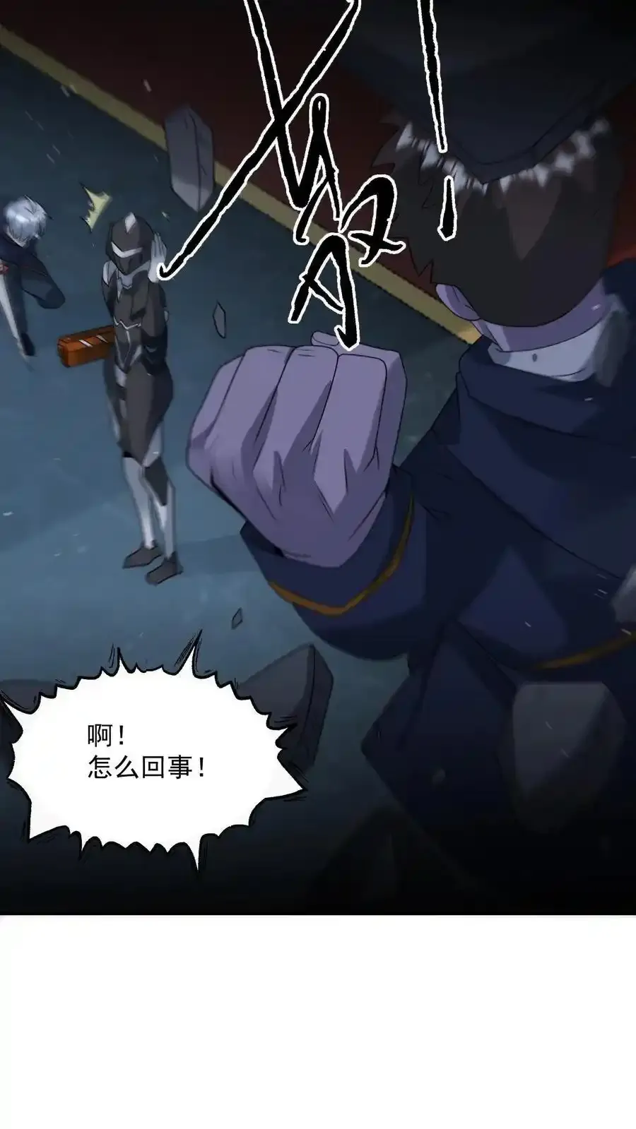 第373话 金蝉脱壳11