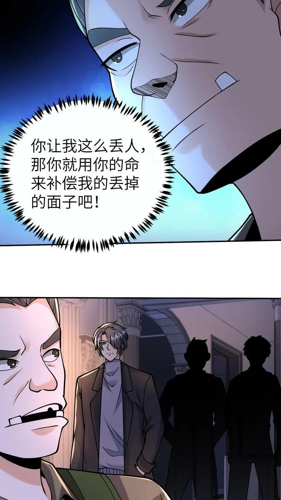 第41话 既然你这么善良3