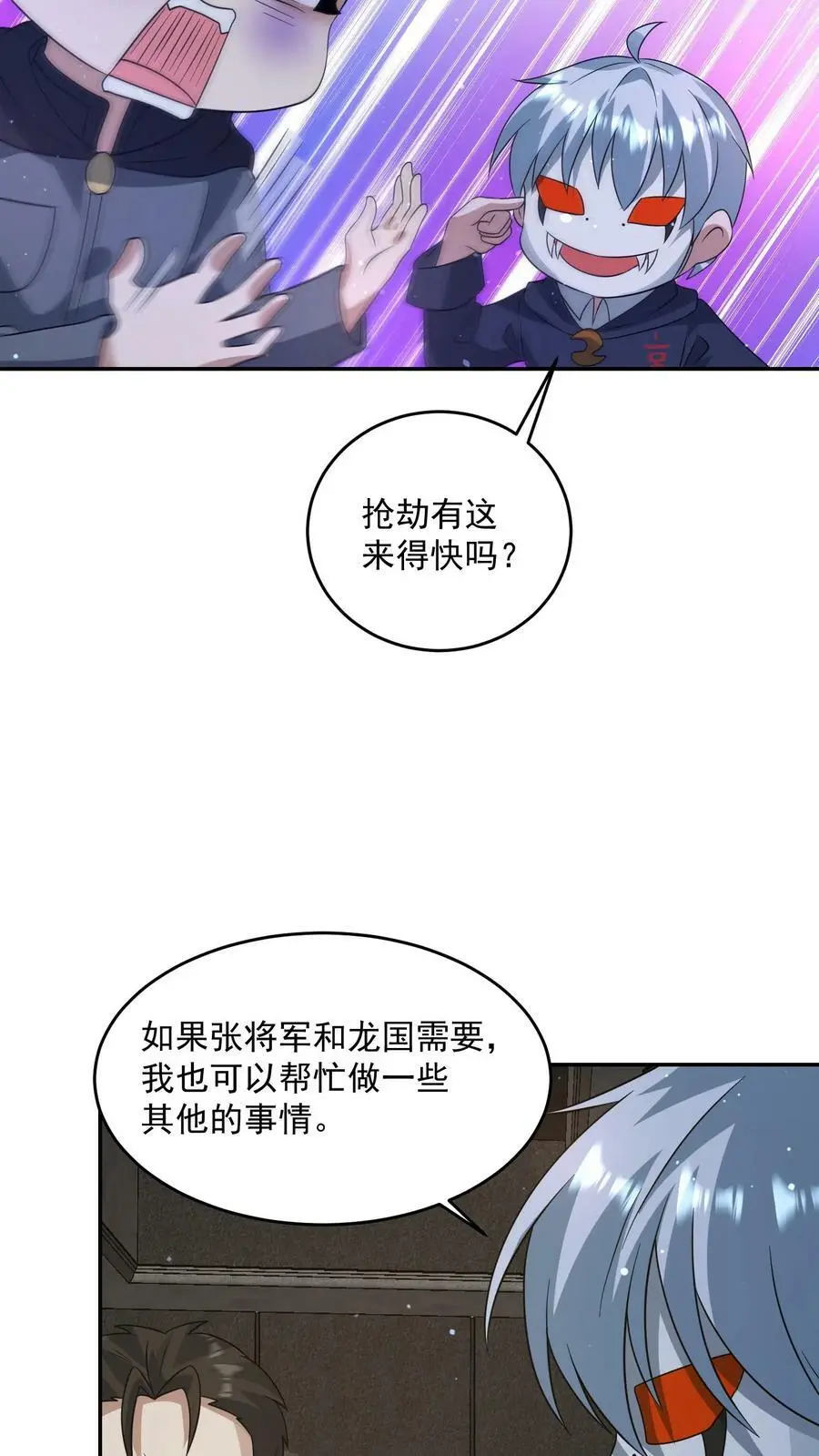 第193话 要合作吗？5