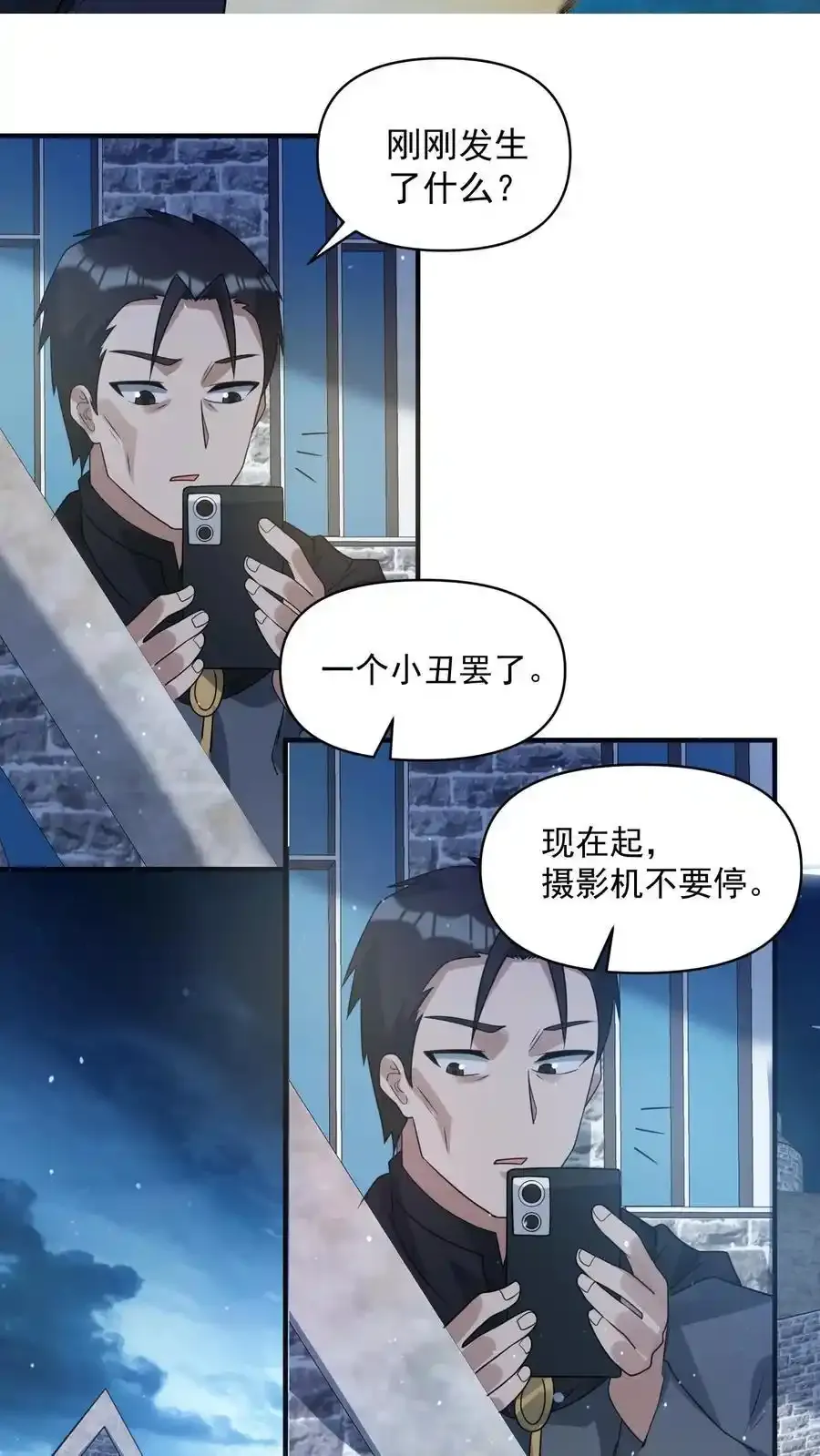 第374话 全球直播23