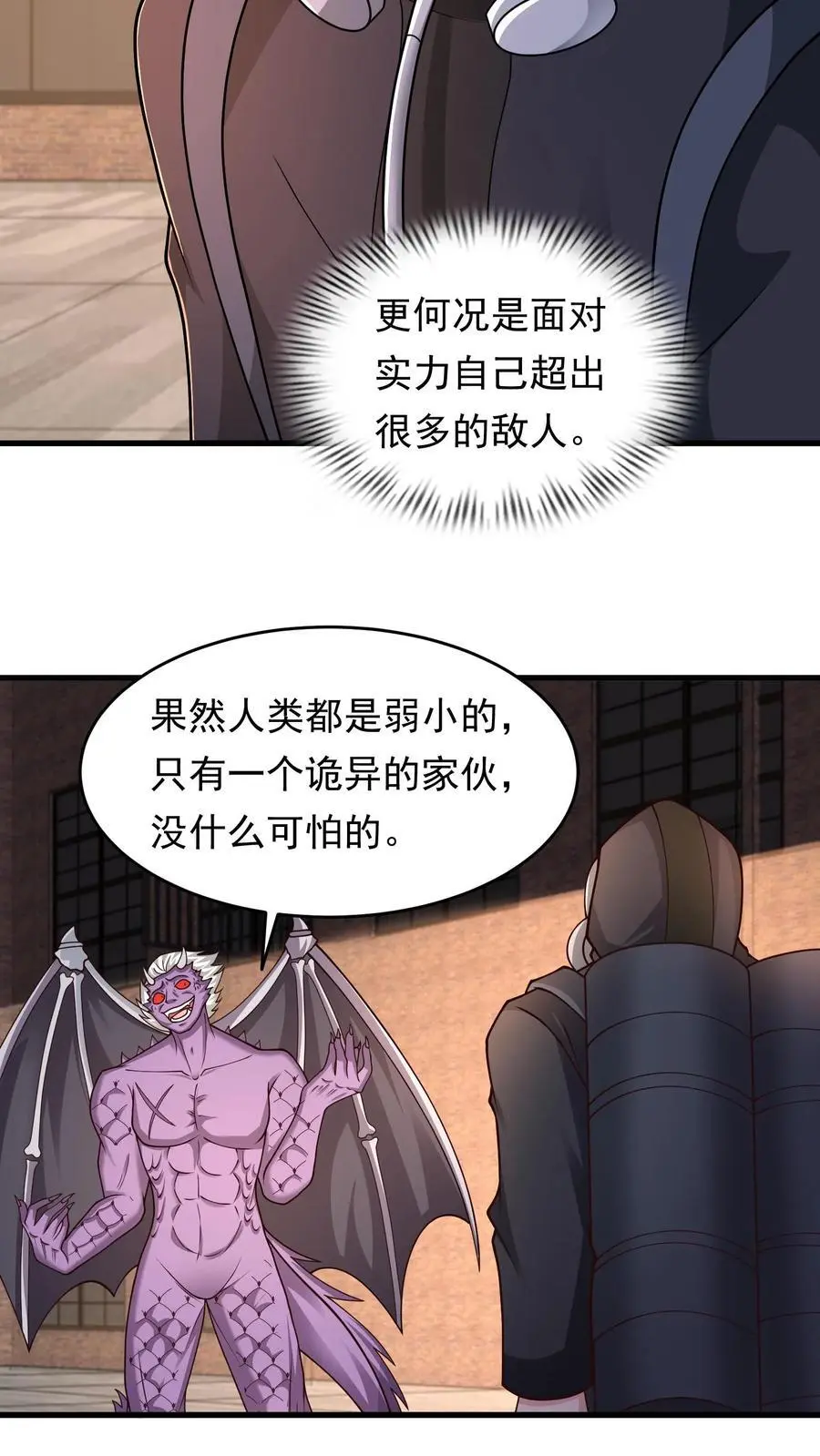 第228话 别逞强27
