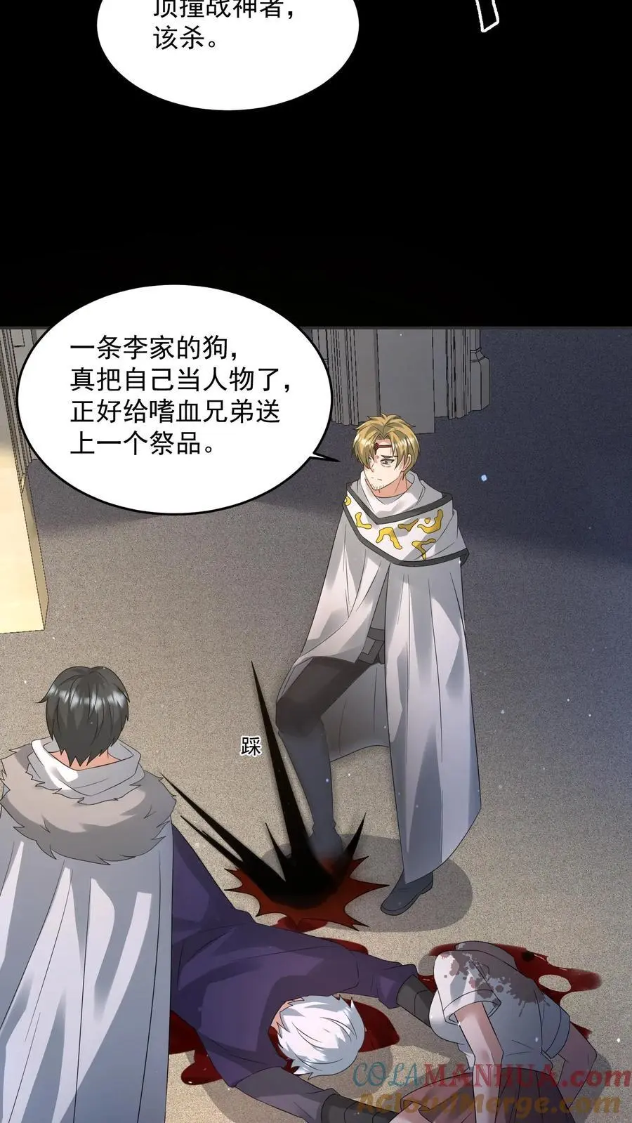 第197话 回到重生的起点26