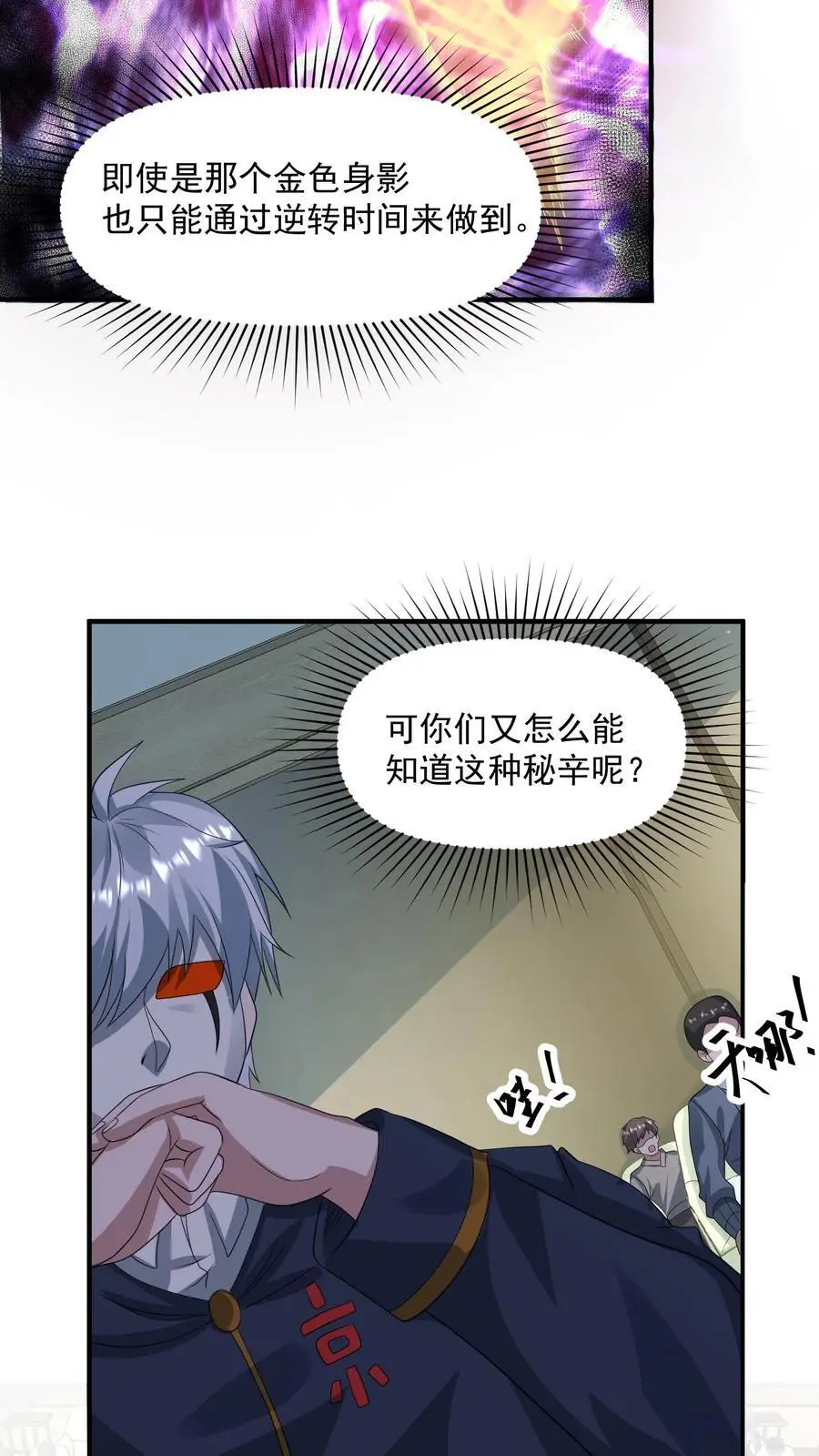 第305话 百万天价7