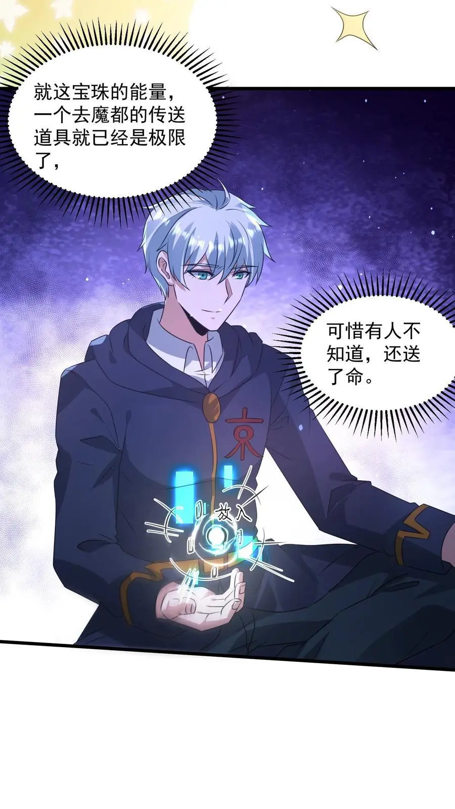 第309话 签订契约，许下愿望17