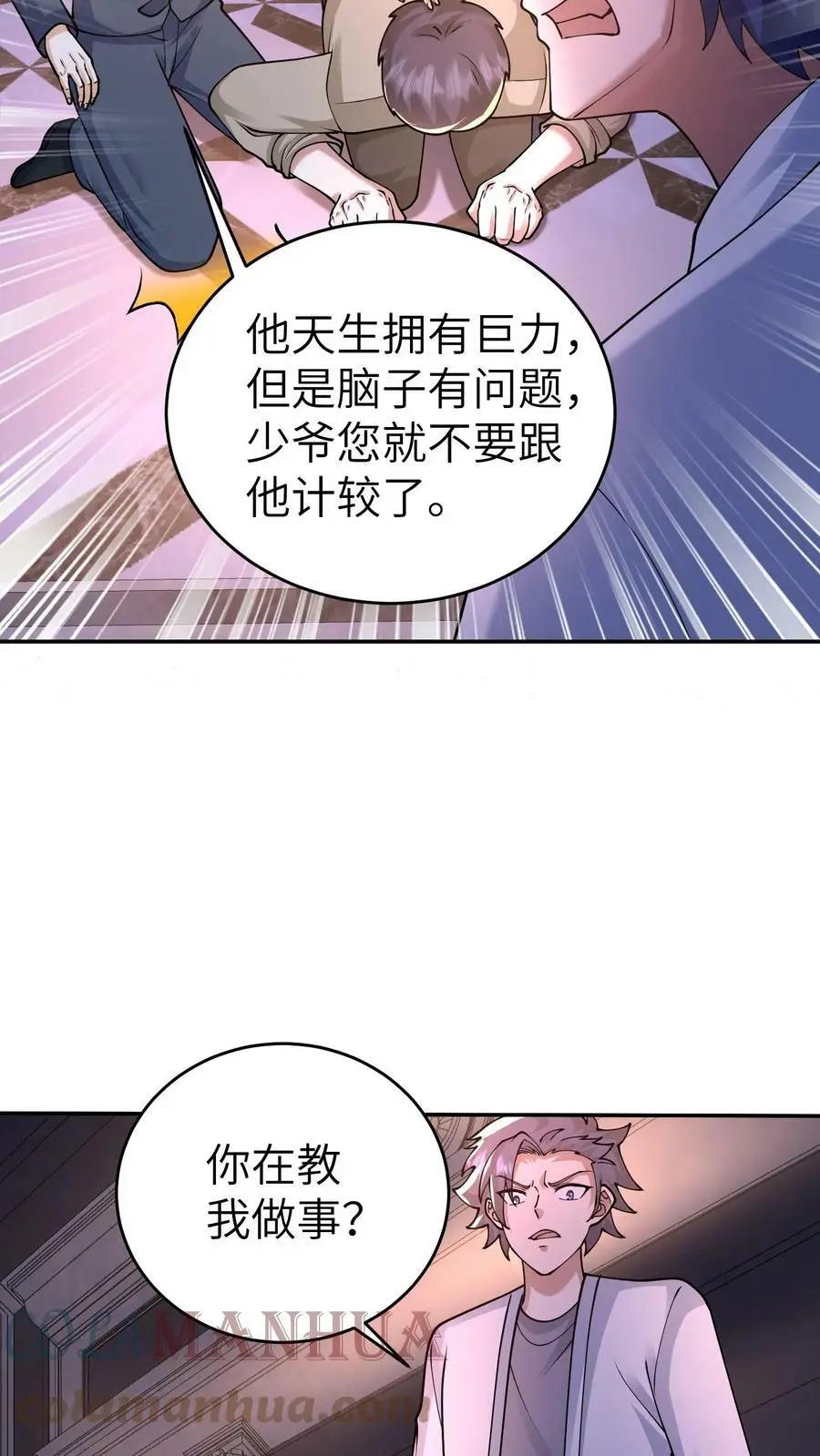 第40话 李浩博的特殊癖好16