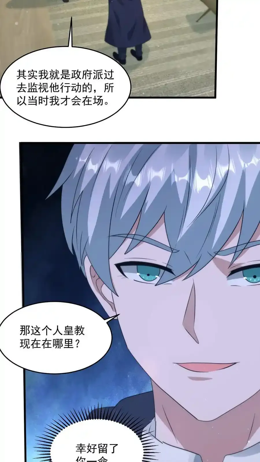 第371话 寻找冒牌货5