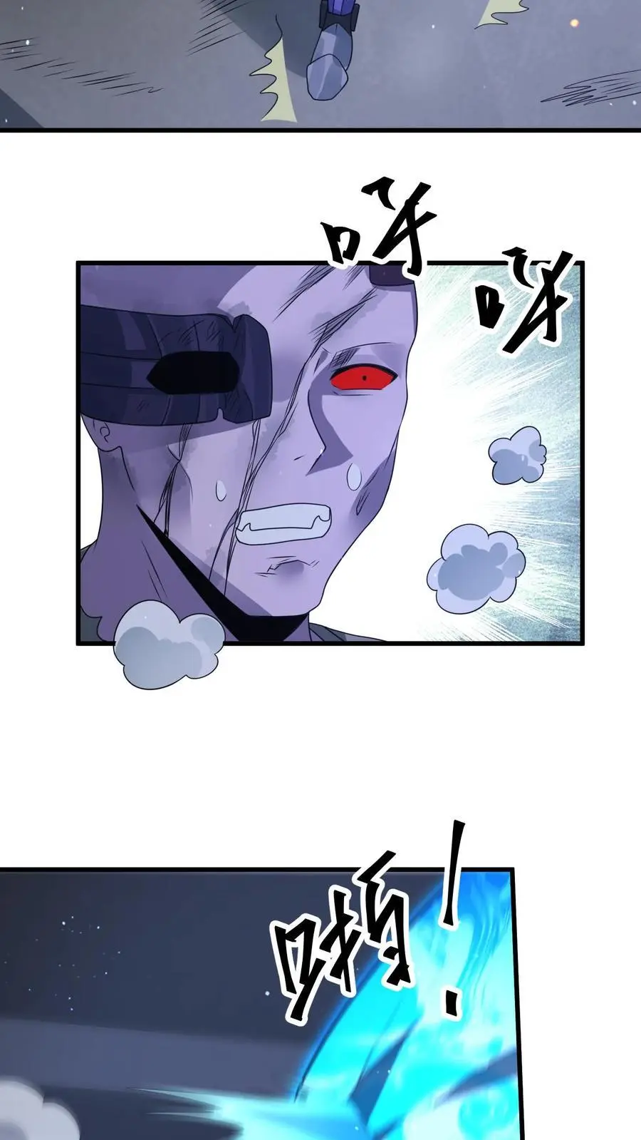 第316话 以凡人之躯比肩机甲23