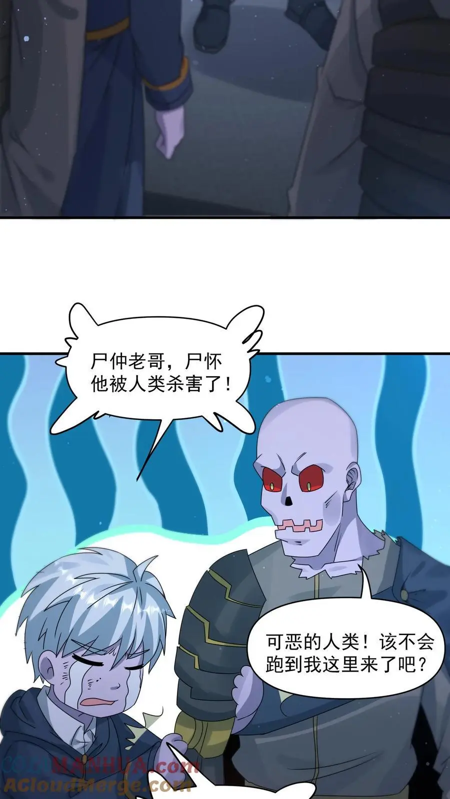 第354话 尸皇的算盘2