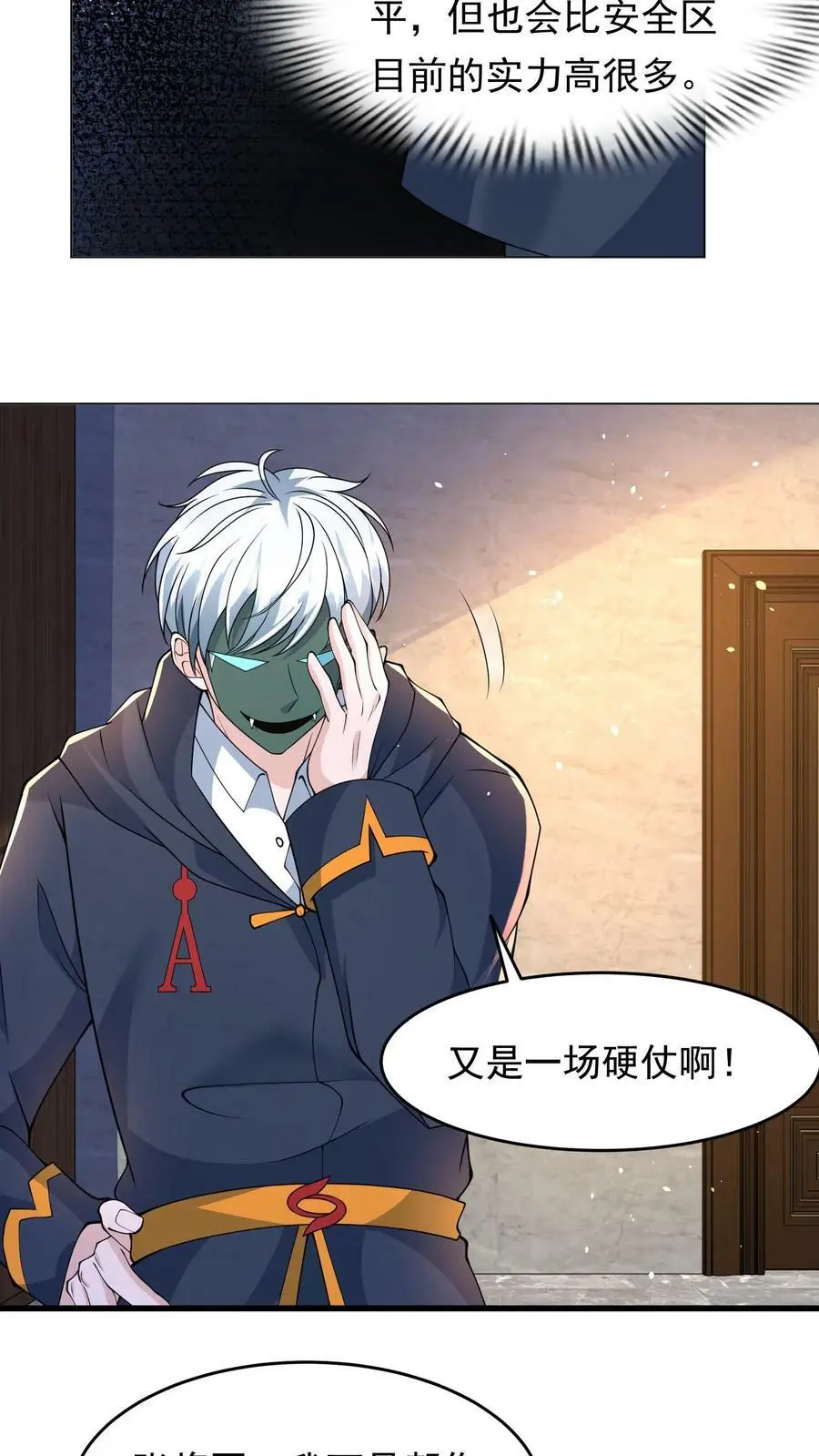 第129话 丧尸潮即将来袭27