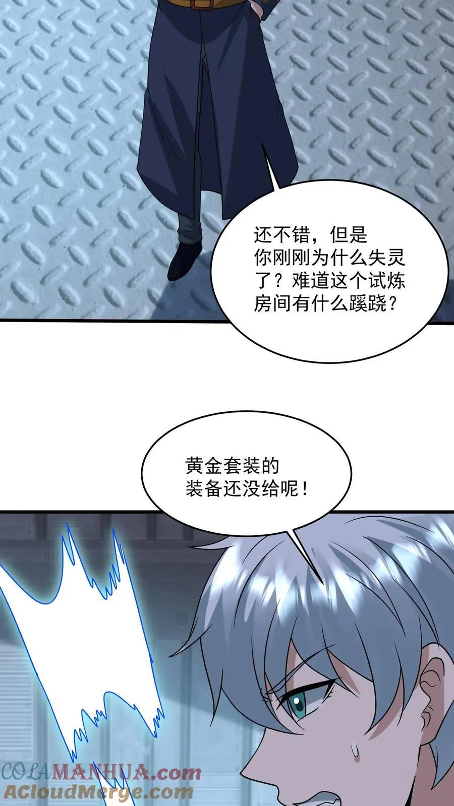 第349话 梦中情甲8