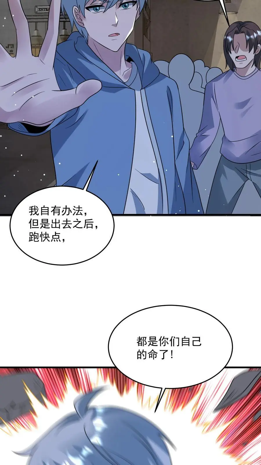 第338话 激光重炮15