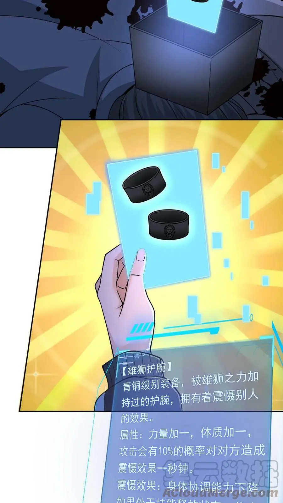 第29话 丧尸猫的癖好10