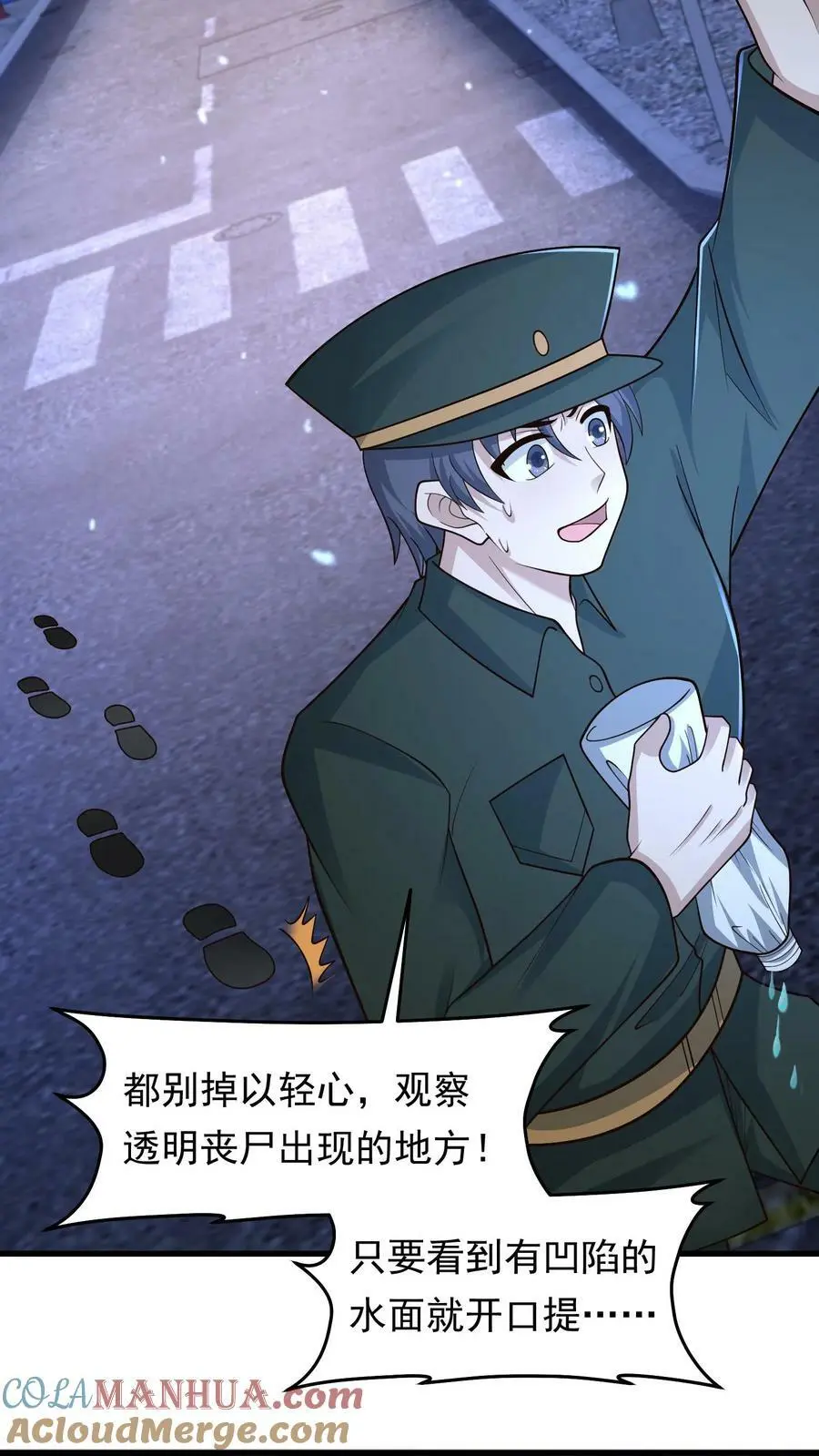 第140话 新品种丧尸来袭22