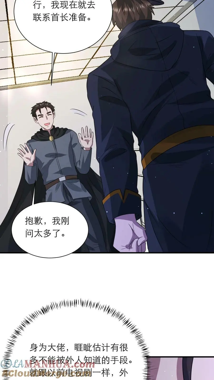 第163话 龙国军队出发2