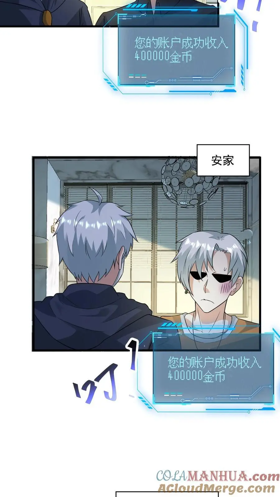 第294话 从来没有这么富过16