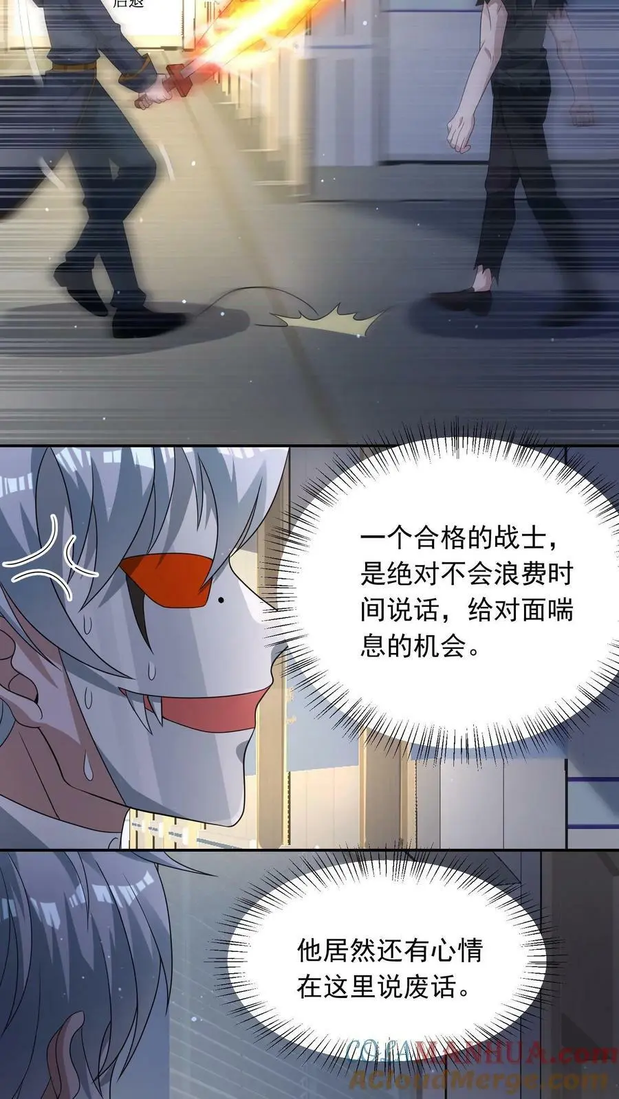 第181话 三百多岁的隐藏BOSS4