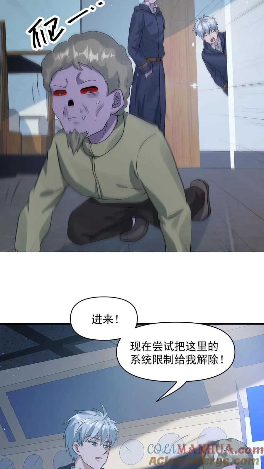 第367话 反外挂系统8