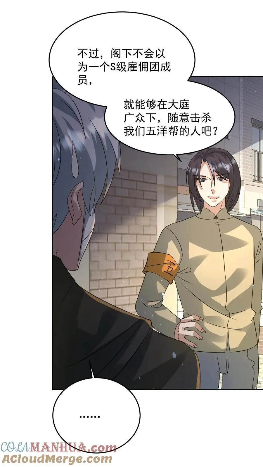 第206话 任务更新32