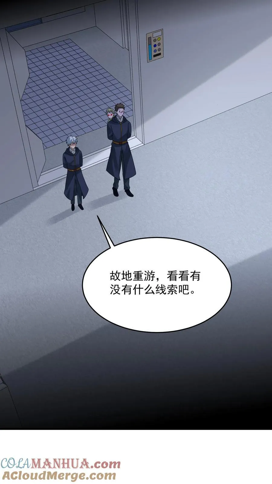 第365话 击穿天幕？30