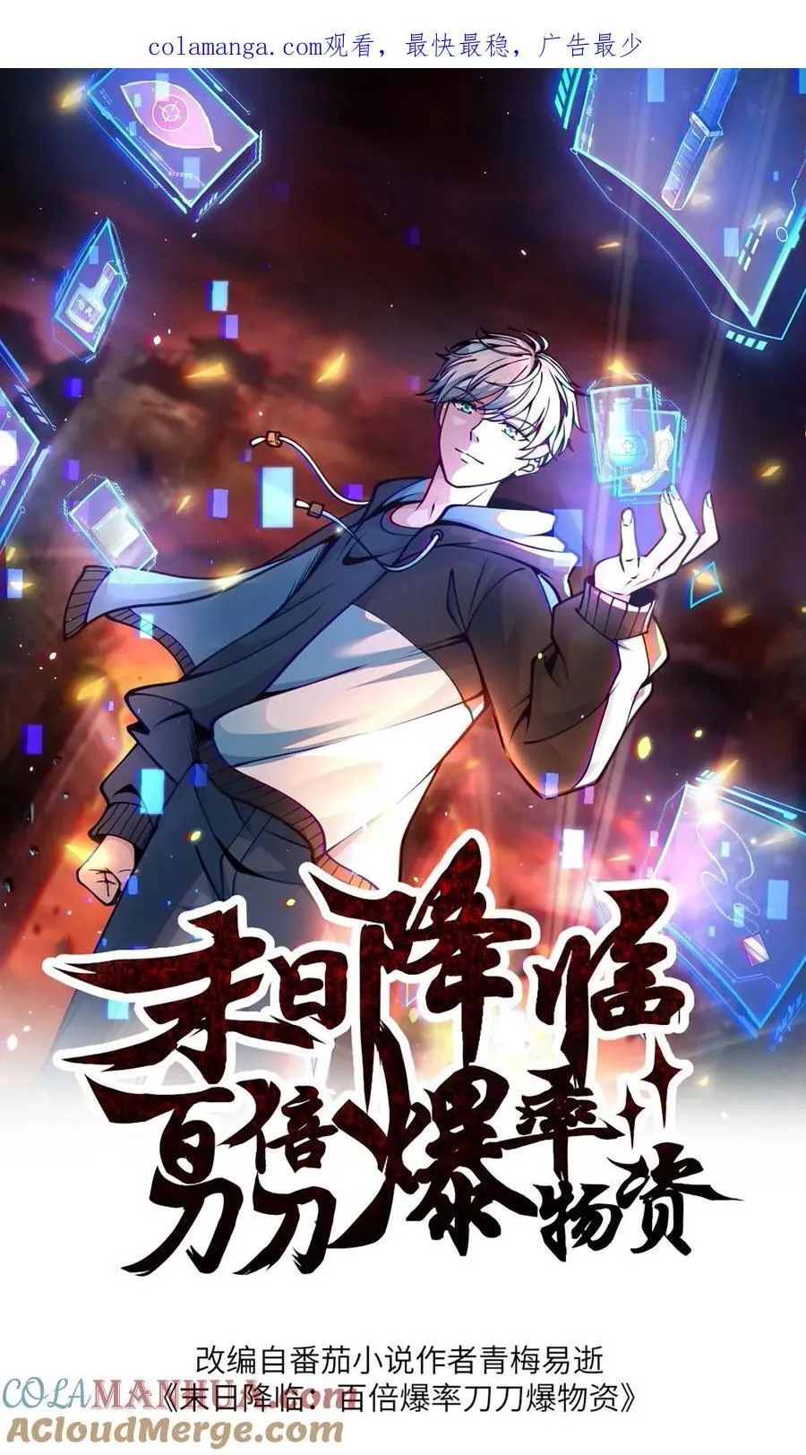 第367话 反外挂系统0