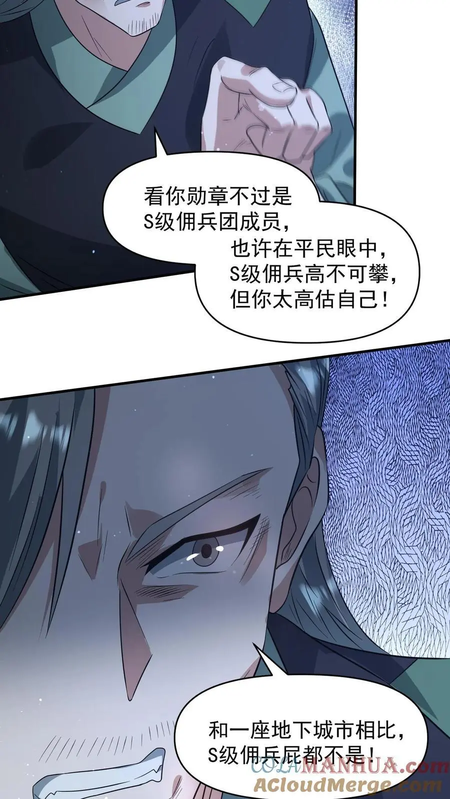 第241话 是我的！谁也拿不走！10