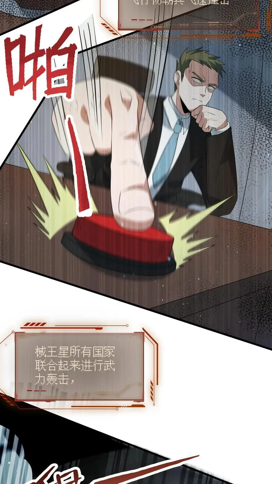 第310话 奴隶的垂死挣扎3