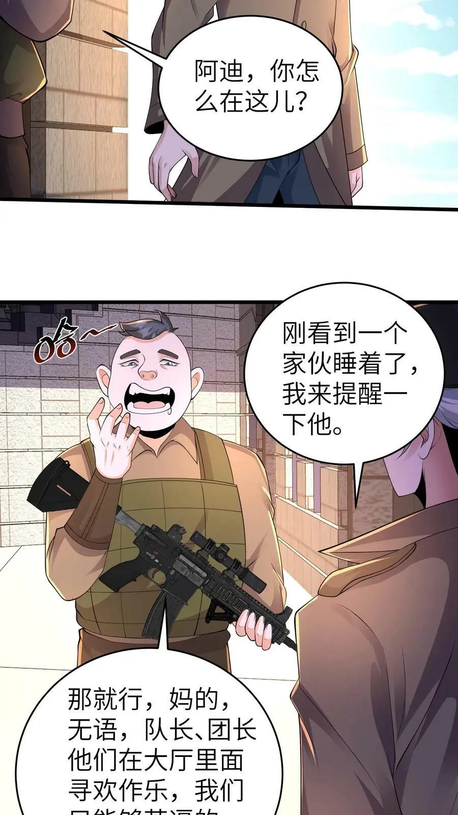 第42话 那就跟他们一起去死吧29