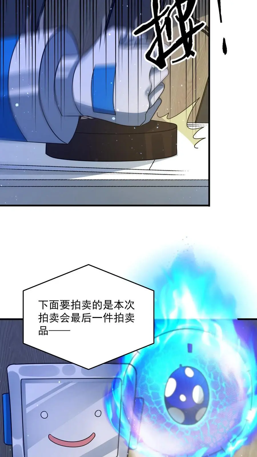 第308话 最终拍品13