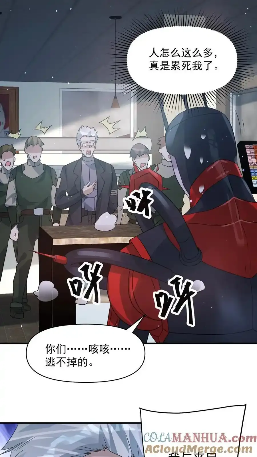 第368话 冻结时间18