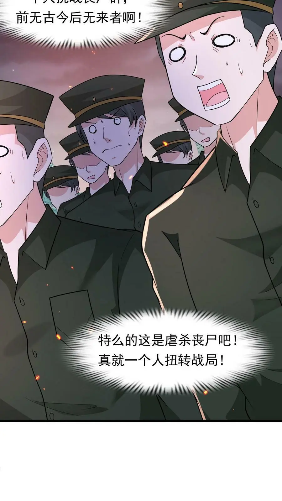 第143话 大佬不愧是大佬19
