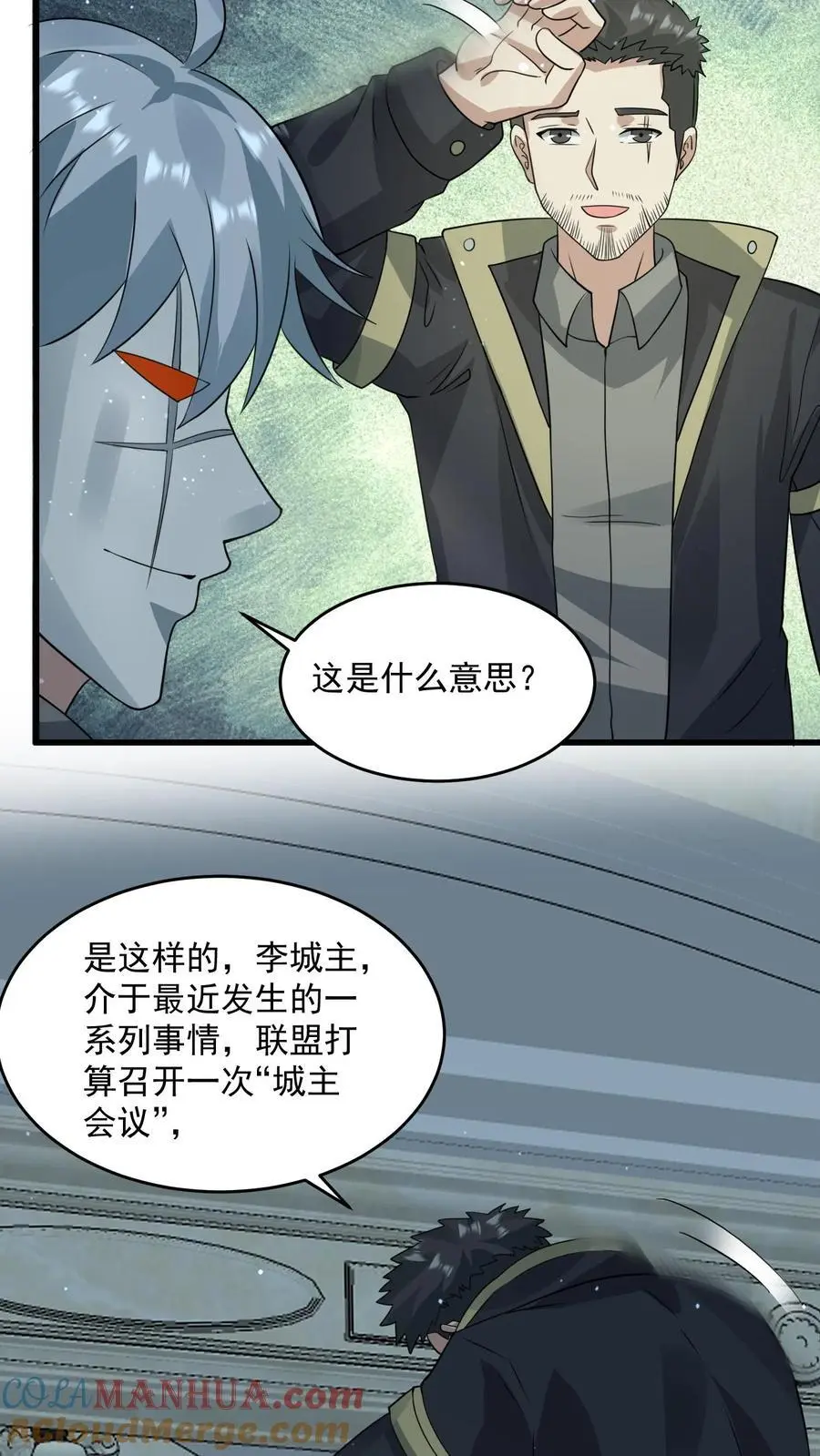 第249话 城主任务开启24