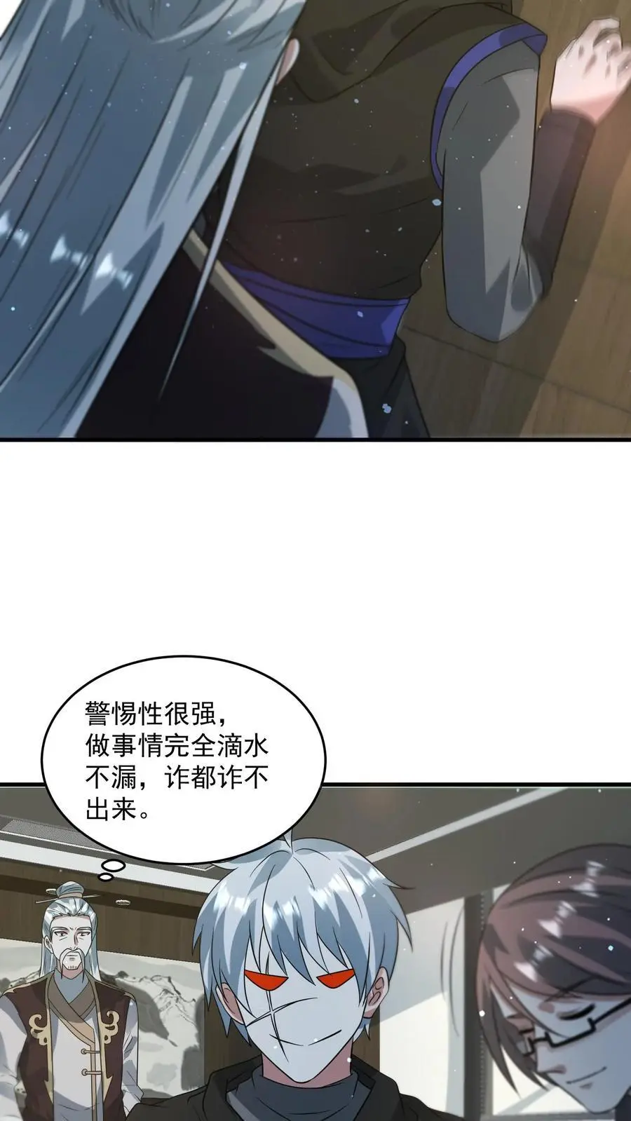 第265话 割韭菜5