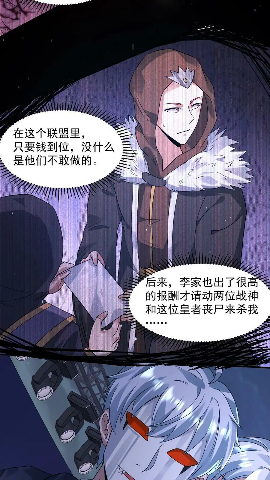 第146话 丧尸反击战9