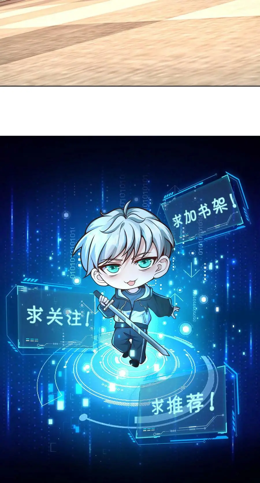 第73话 九黎之珠21