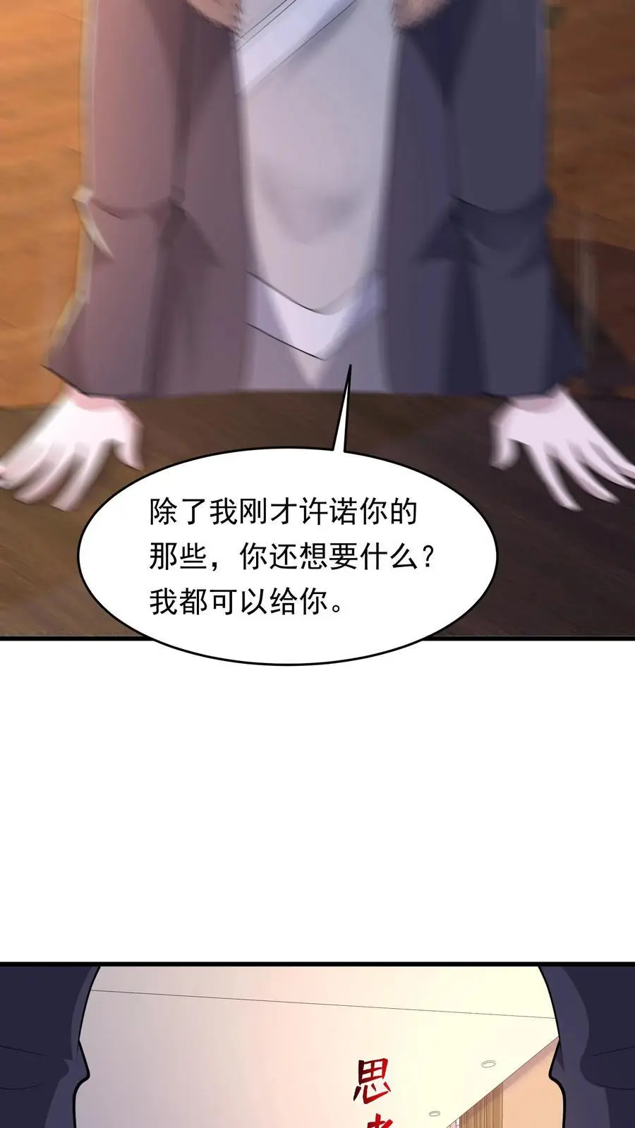 第211话 即将丧尸攻城15