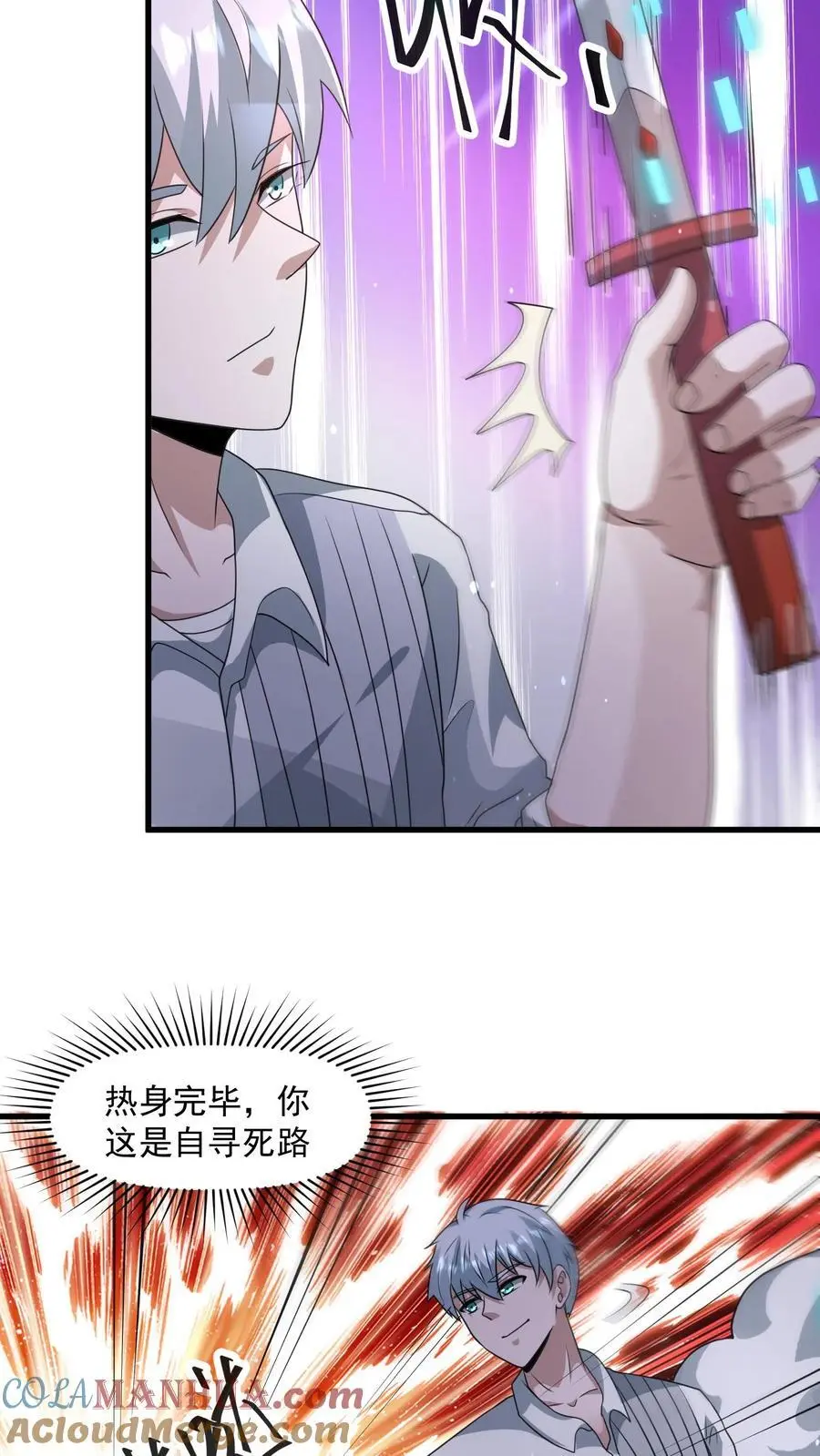 第316话 以凡人之躯比肩机甲6