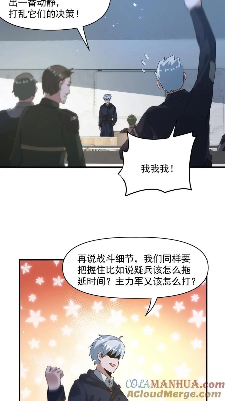 第331话 十六字真言18