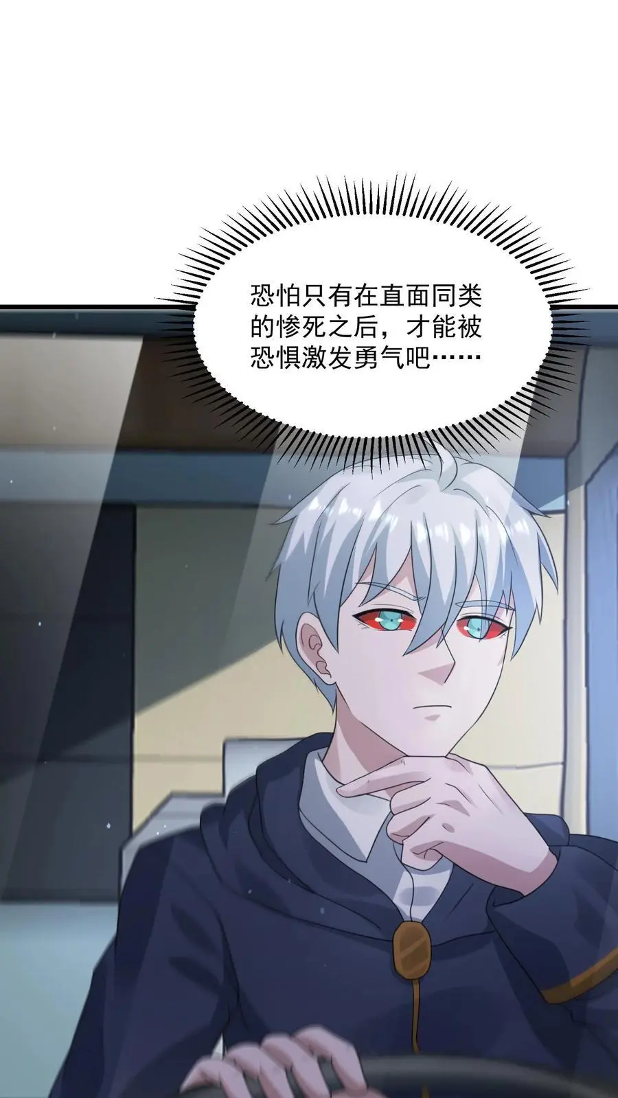 第334话 庆典前夜9