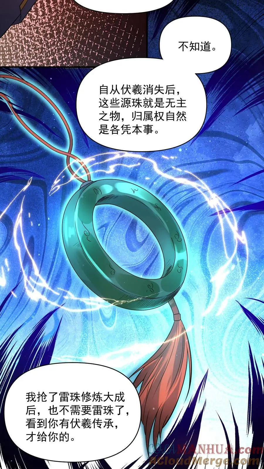 第296话 震惊的麒麟，超级金手指6
