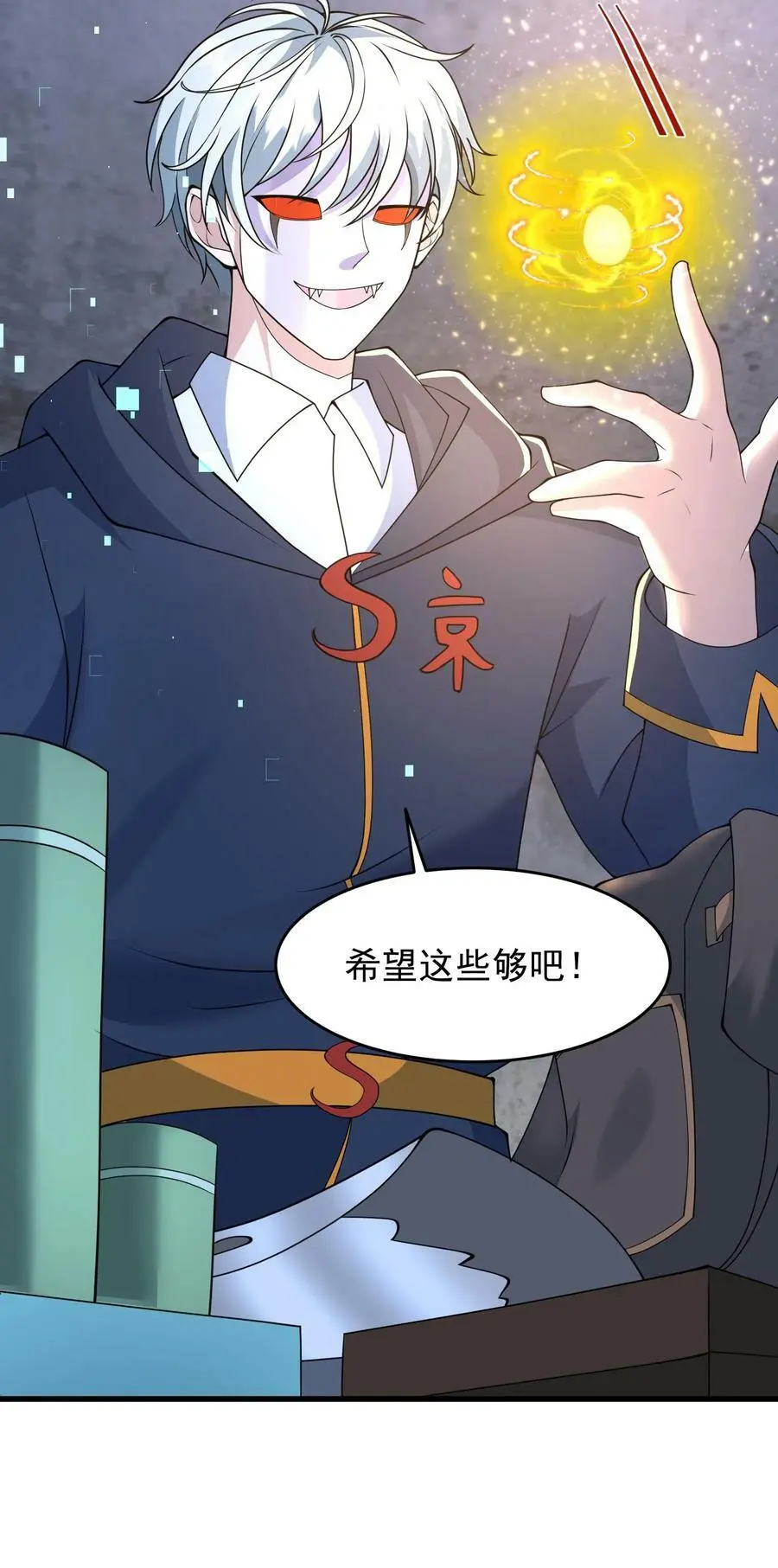 第194话 我就不该跟他讲价25